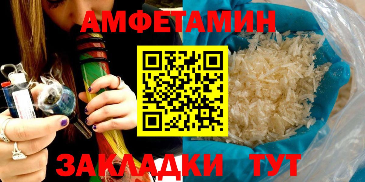 Amphetamine 98% Азнакаево