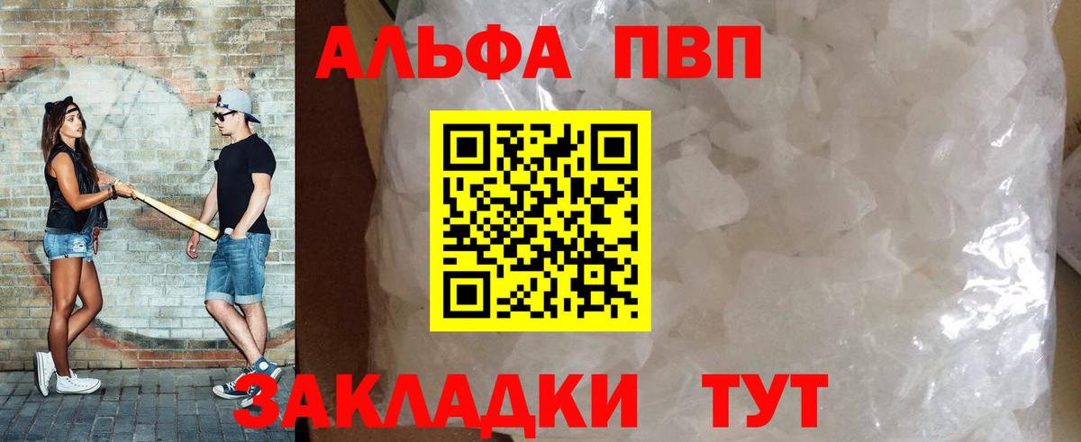 А ПВП Соль  Alfa_PVP VHQ  Вход с VPN  Азнакаево 