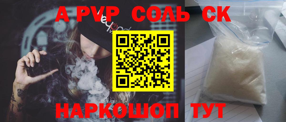 APVP Crystall Азнакаево
