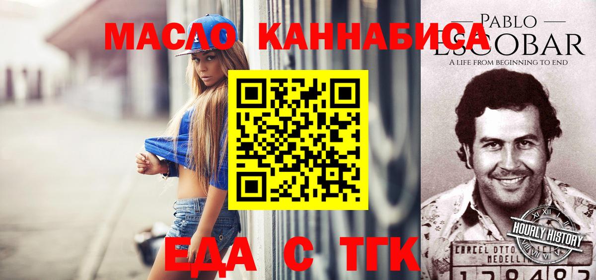 Азнакаево  Cannafood марихуана  Вход с VPN 