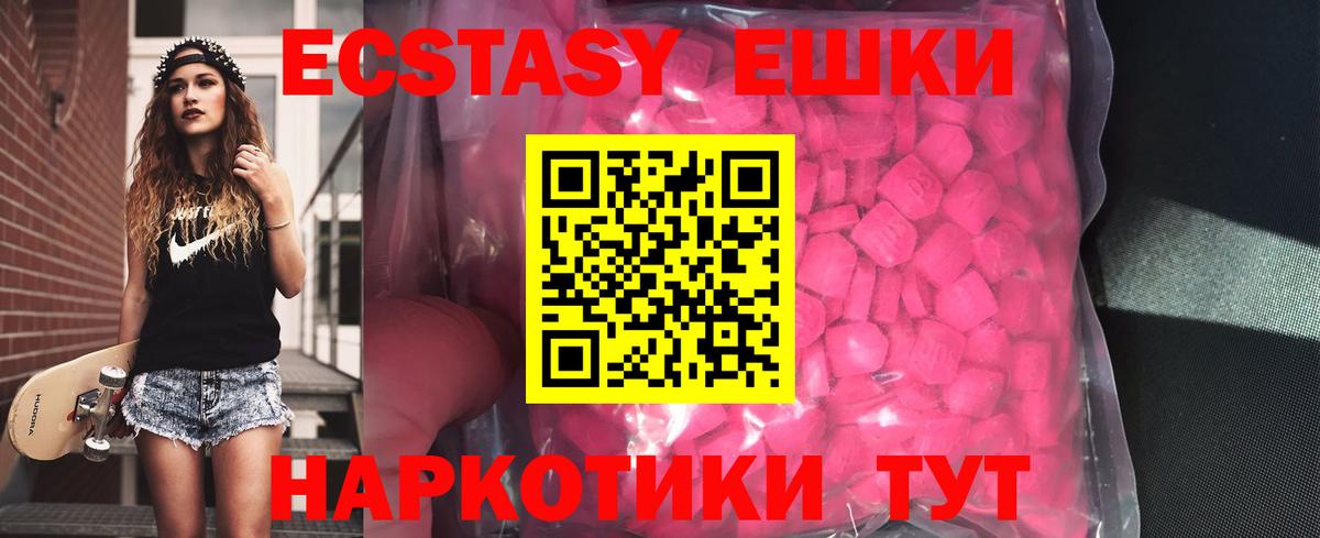 Экстази диски  Вход с VPN  ЭКСТАЗИ MDMA  Ecstasy  Азнакаево 