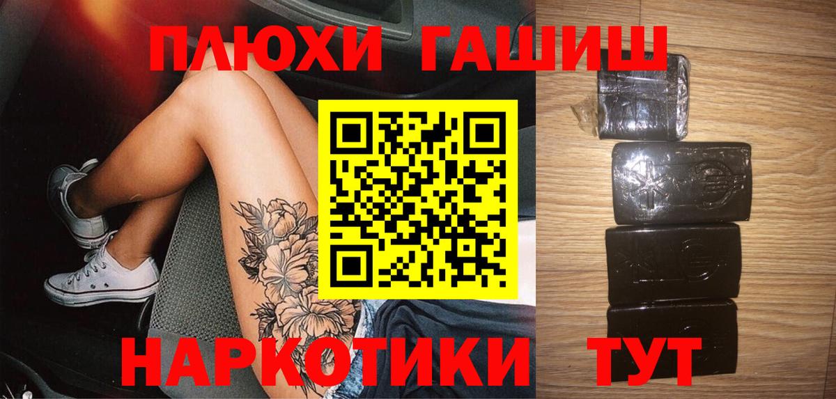 ГАШИШ Premium  ГАШ Premium  Вход с VPN  Азнакаево 