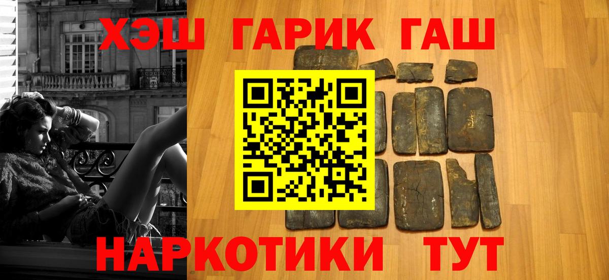 ГАШИШ Изолятор Азнакаево