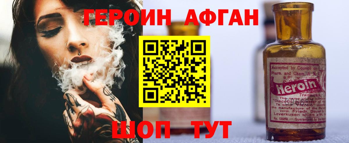 ГЕРОИН Heroin  Вход с VPN  Героин  Азнакаево 