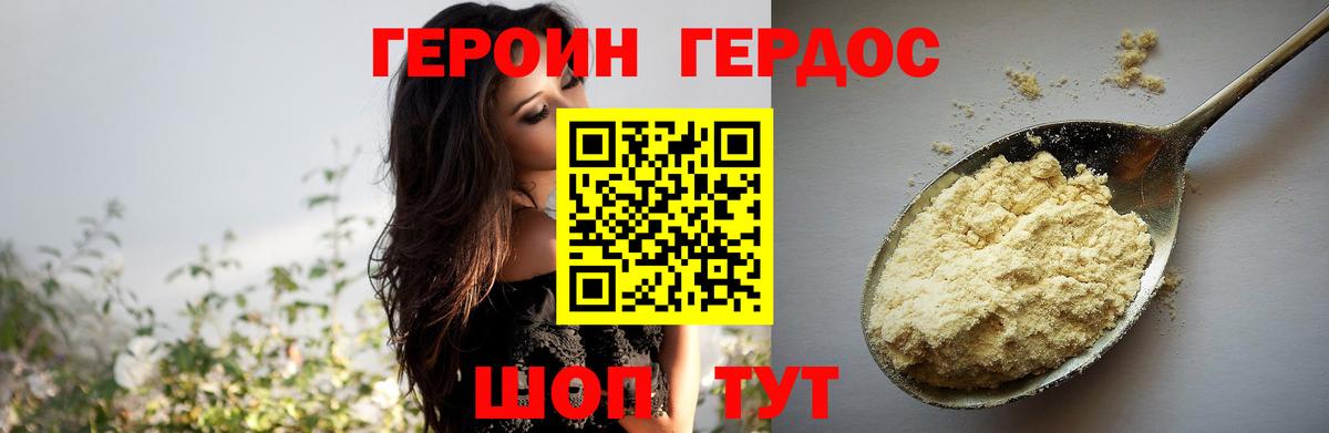 Героин афганец Азнакаево
