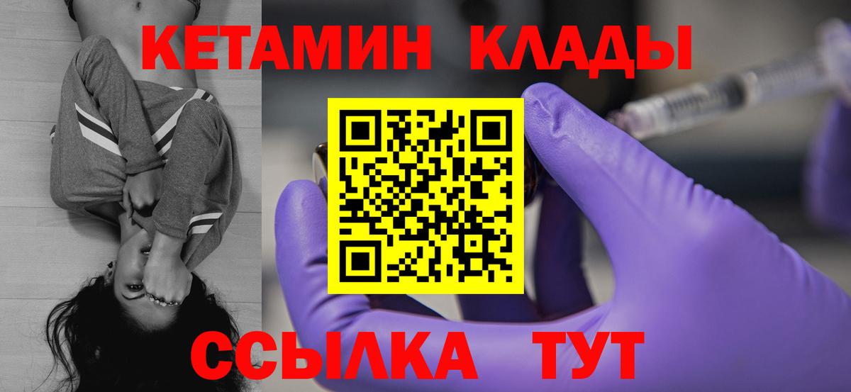 КЕТАМИН ketamine Азнакаево