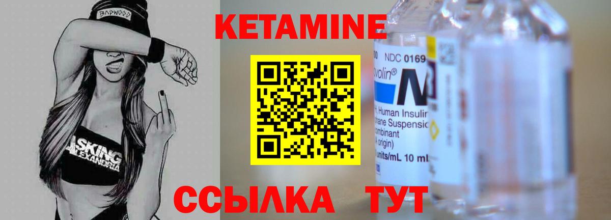 КЕТАМИН VHQ  Кетамин ketamine  Азнакаево  нарко площадка телеграм  Вход с VPN 