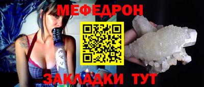 меф Нарткала