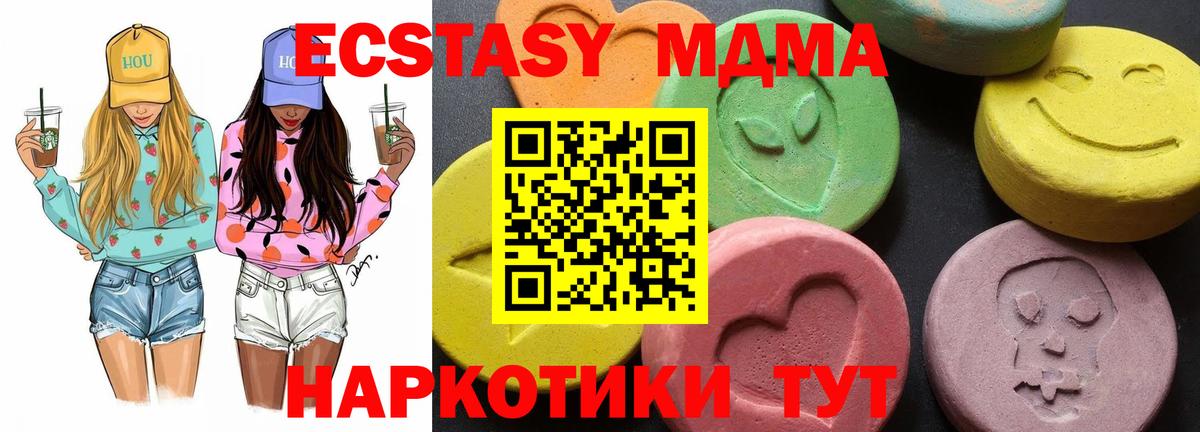 MDMA молли  МДМА  Азнакаево  Вход с VPN 