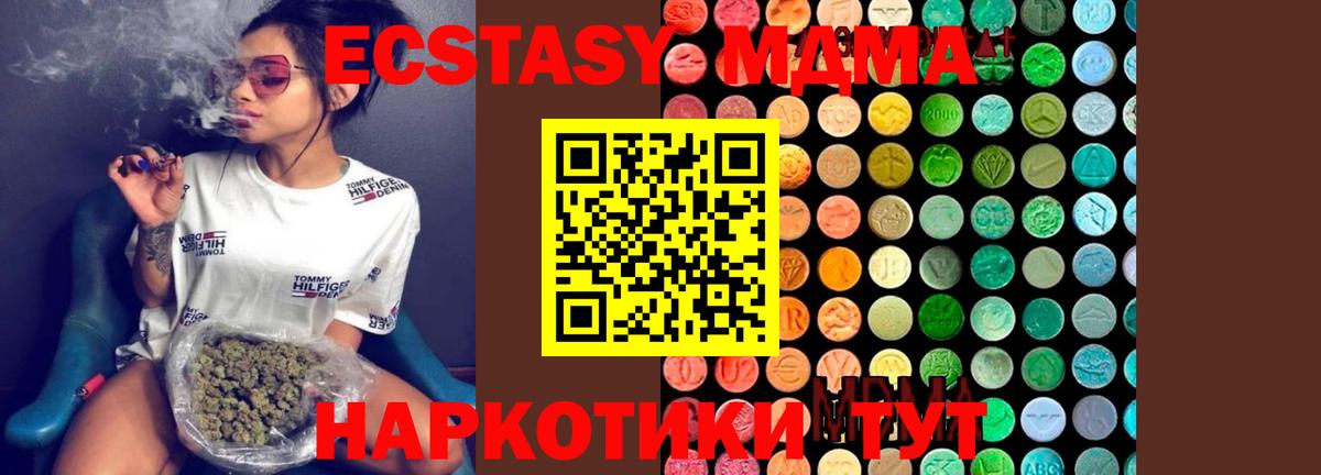 МДМА VHQ Азнакаево