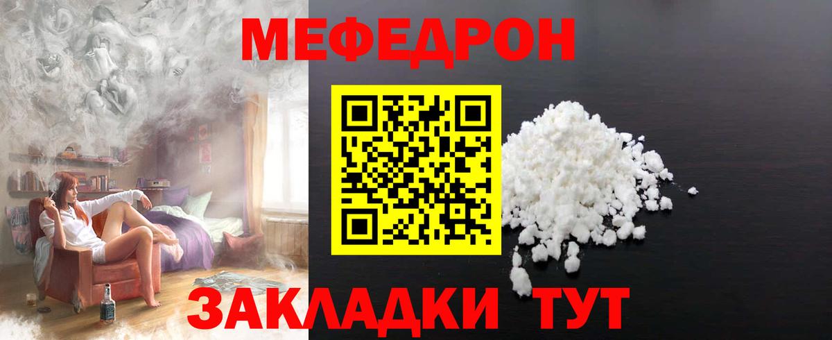 Меф мяу мяу  Азнакаево