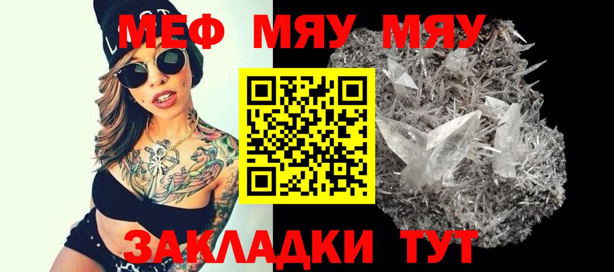 Азнакаево  Мефедрон кристаллы  где купить   Мефедрон VHQ  Вход с VPN 