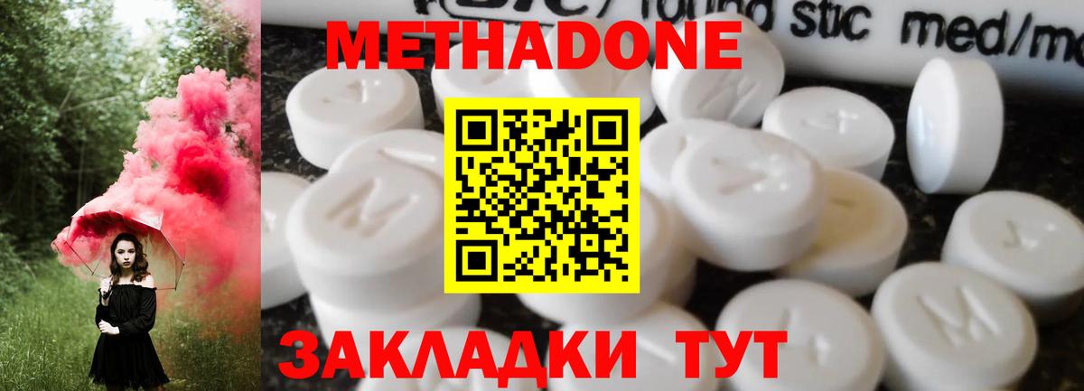 Метадон мёд  Вход с VPN  Азнакаево 