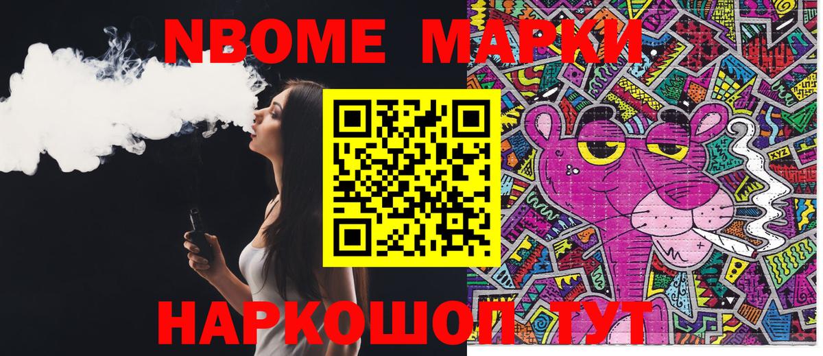 Наркотические марки 1,8мг Азнакаево