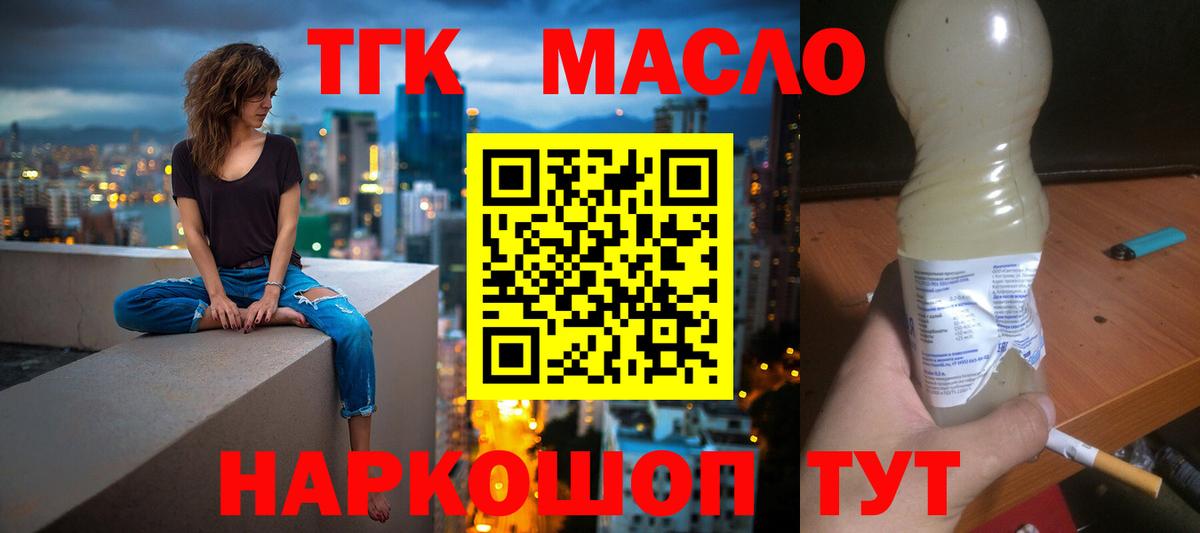 Азнакаево  ТГК жижа  Вход с VPN 